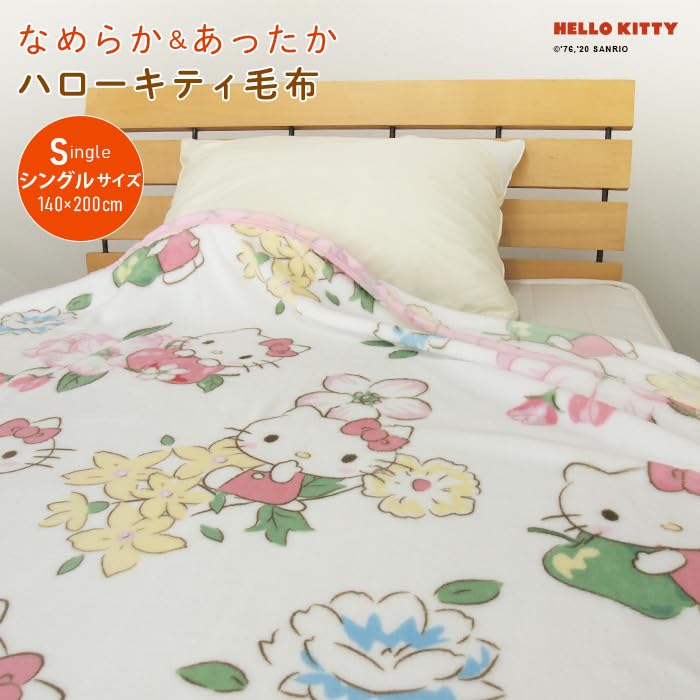 Amazon｜リヴェール ハローキティ 毛布 シングル フランネル